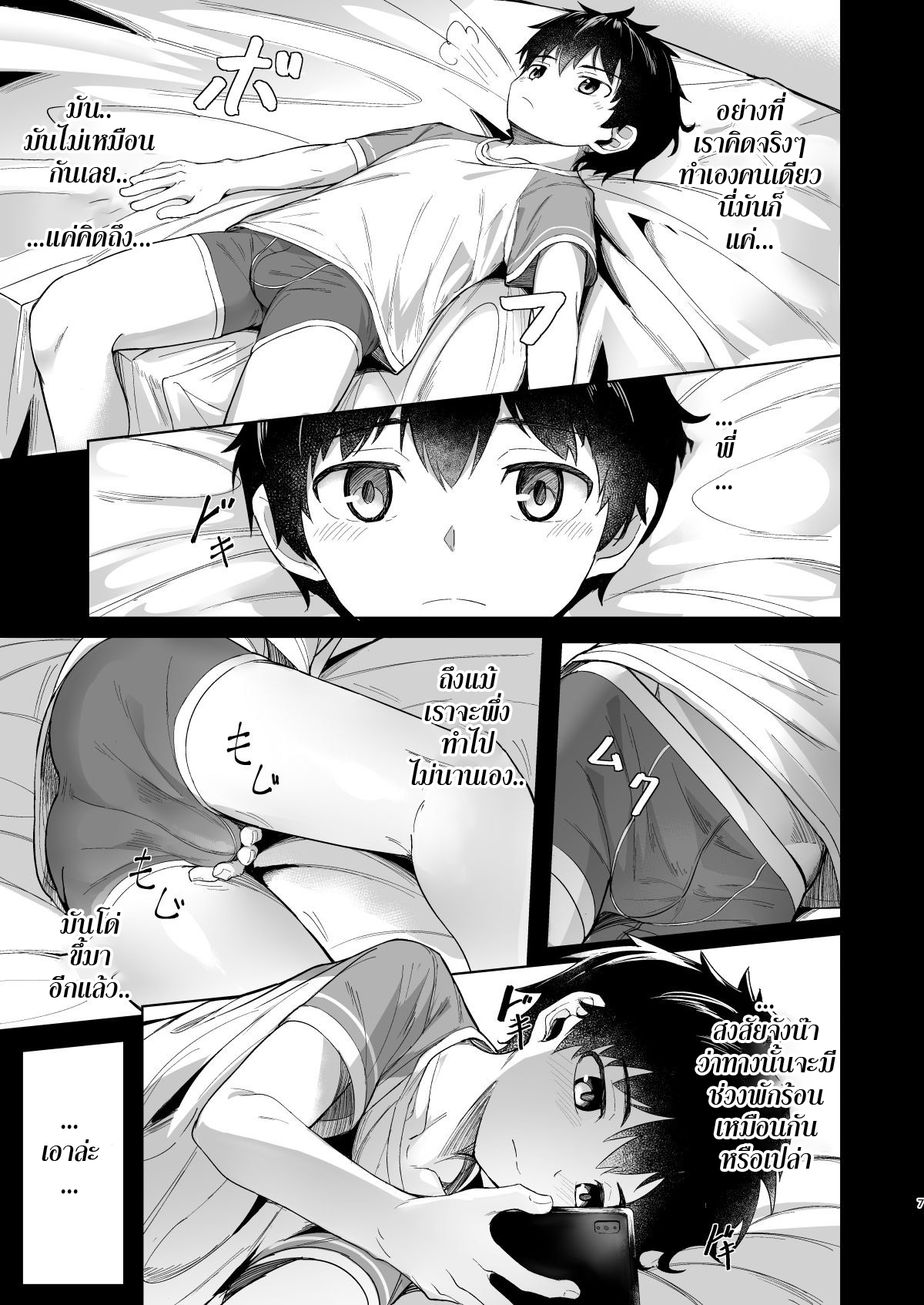 ความทรงจำฤดูร้อน-6